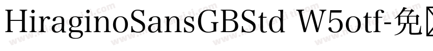 HiraginoSansGBStd W5otf字体转换